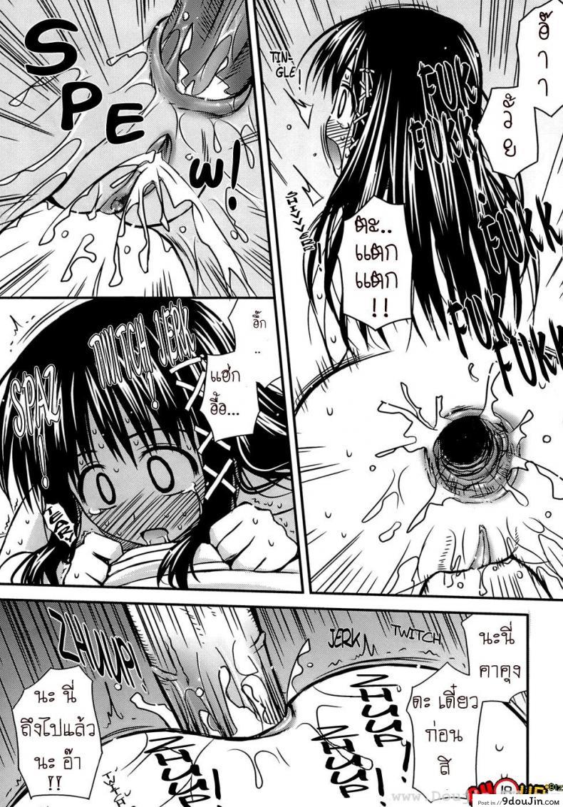 อ่านโดจิน ครั้งแรก วัยแรกรุ่น [Konno Azure] Shishunki Crazies – Puberty Crazies ภาค 1 แปลไทย หน้าที่ 17