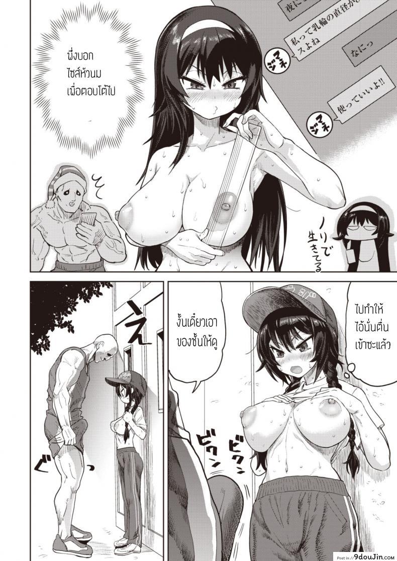 อ่านโดจิน เล่นของใหญ่ ไซส์เบิ้มๆ [BeNantoka] Watashi no Monosashi อ่านฟรี หน้าที่ 10