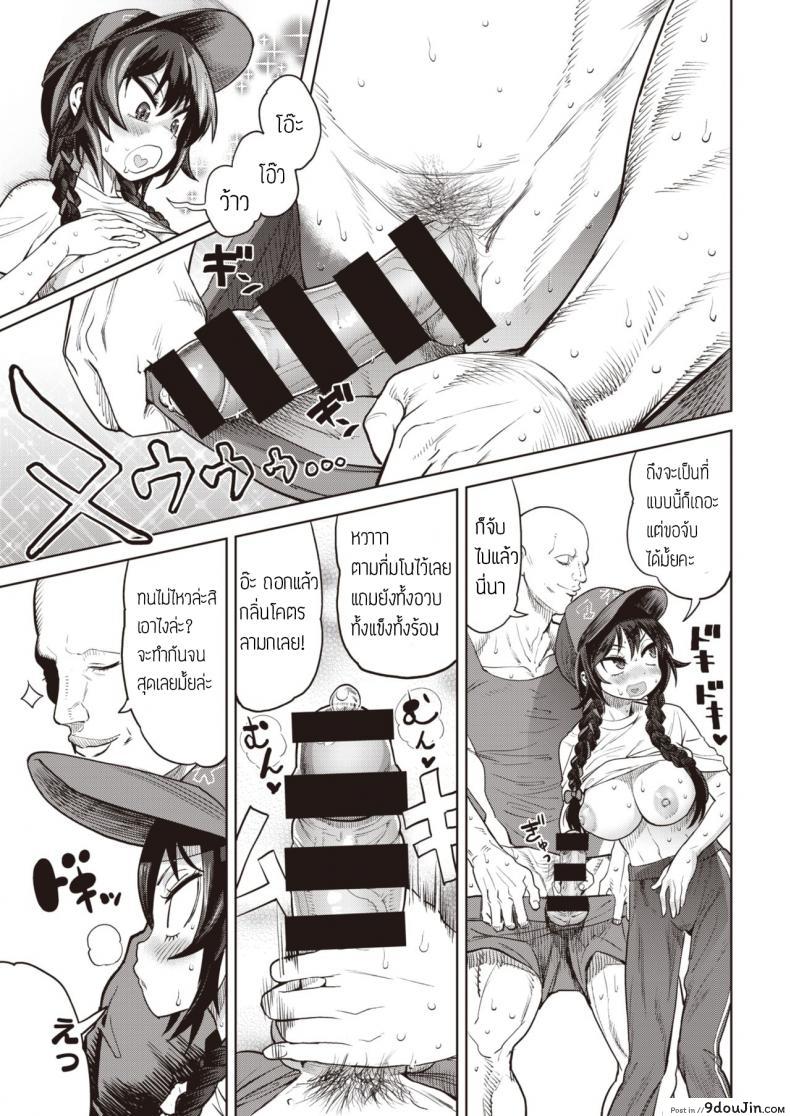 อ่านโดจิน เล่นของใหญ่ ไซส์เบิ้มๆ [BeNantoka] Watashi no Monosashi อ่านฟรี หน้าที่ 11