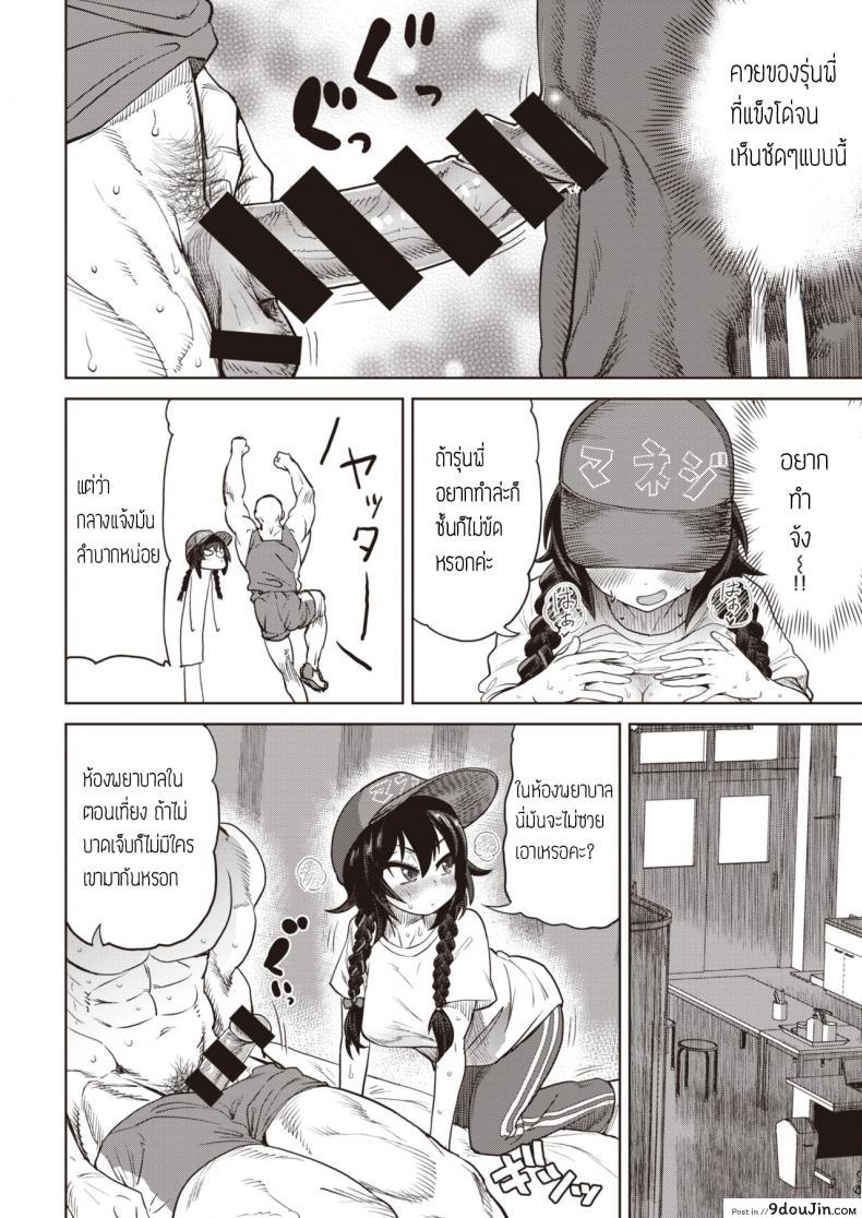 อ่านโดจิน เล่นของใหญ่ ไซส์เบิ้มๆ [BeNantoka] Watashi no Monosashi อ่านฟรี หน้าที่ 12