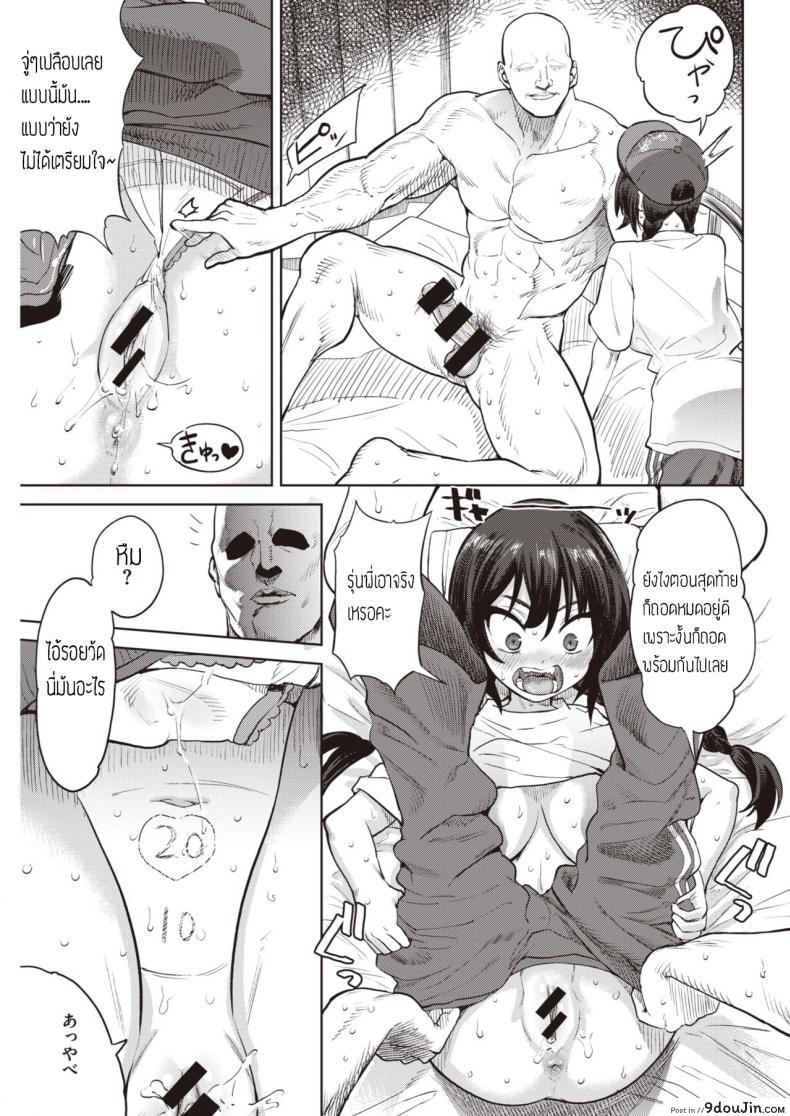 อ่านโดจิน เล่นของใหญ่ ไซส์เบิ้มๆ [BeNantoka] Watashi no Monosashi อ่านฟรี หน้าที่ 13