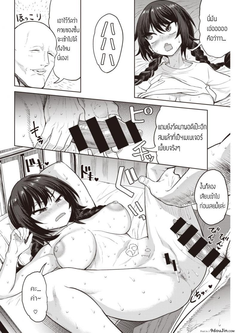 อ่านโดจิน เล่นของใหญ่ ไซส์เบิ้มๆ [BeNantoka] Watashi no Monosashi อ่านฟรี หน้าที่ 14