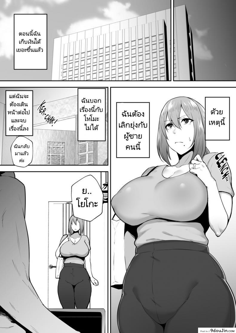 อ่านโดจิน ความรักมันทดแทนเงินไม่ได้หรอกนะ [Gagarin Kichi] แปลไทย หน้าที่ 40
