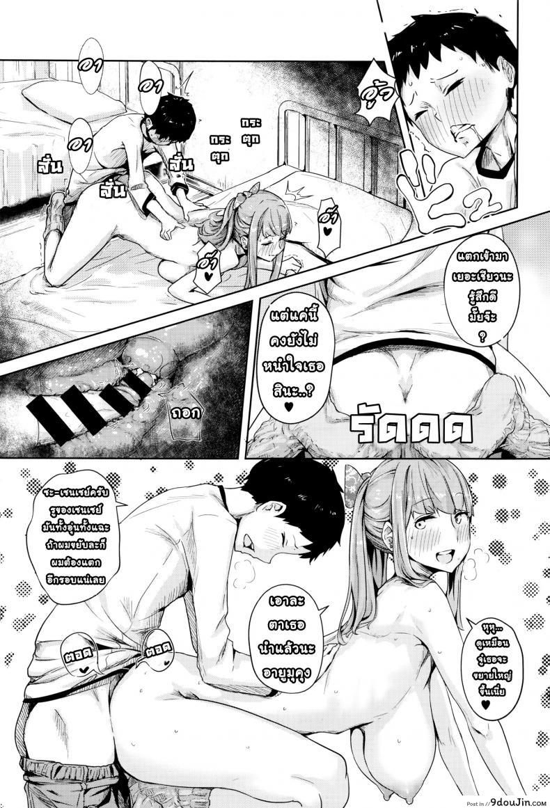 อ่านโดจิน กระบวนท่าจิ้มทะลวงข้ามสหัสวรรษพาเพลิน [Yamada no sei katsu ga daiichi] sukuramu แปลไทย หน้าที่ 13