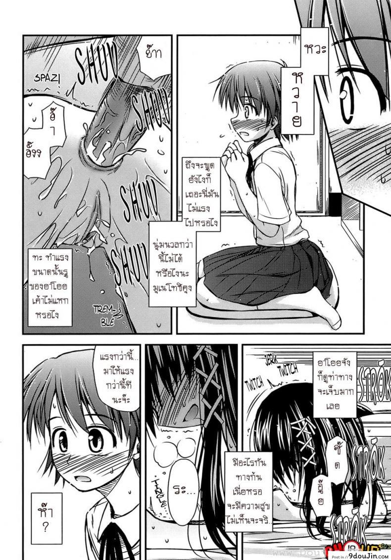 อ่านโดจิน ครั้งแรก วัยแรกรุ่น [Konno Azure] Shishunki Crazies – Puberty Crazies ภาค 1 แปลไทย หน้าที่ 18