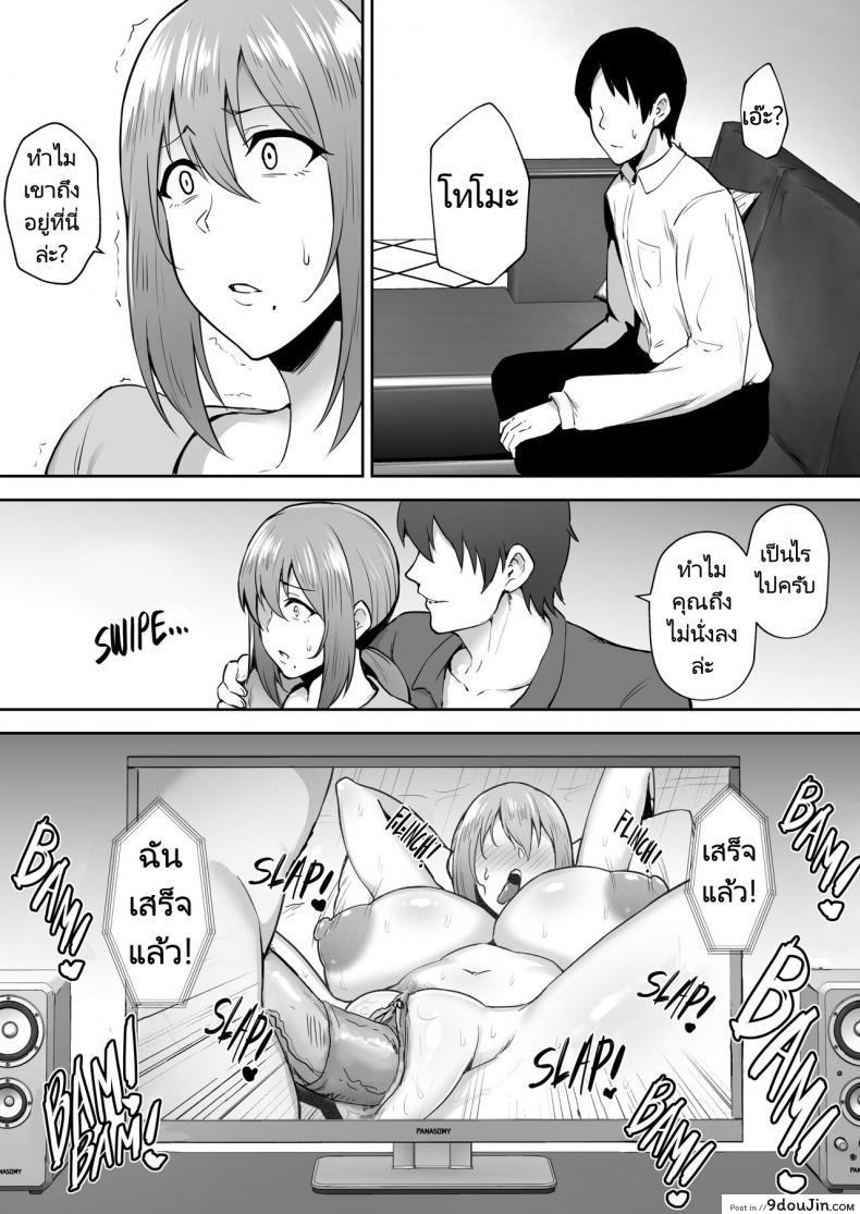 อ่านโดจิน ความรักมันทดแทนเงินไม่ได้หรอกนะ [Gagarin Kichi] แปลไทย หน้าที่ 41