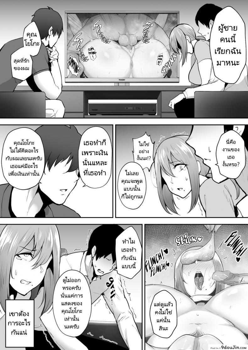 อ่านโดจิน ความรักมันทดแทนเงินไม่ได้หรอกนะ [Gagarin Kichi] แปลไทย หน้าที่ 42
