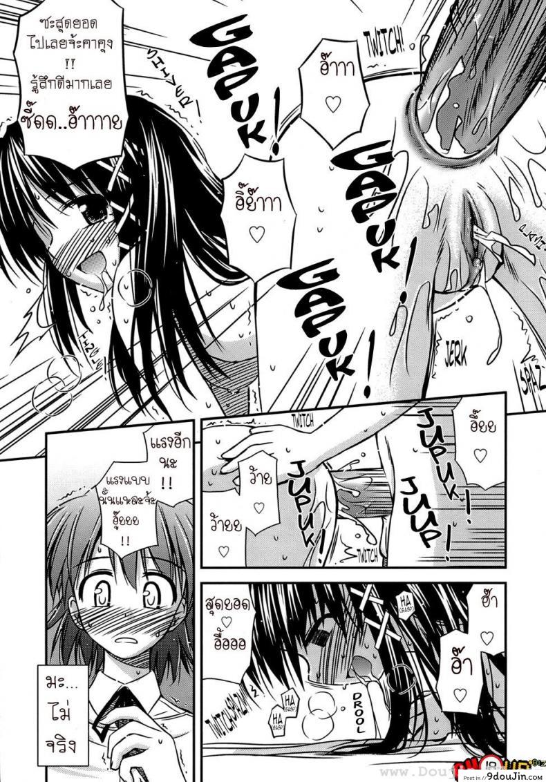 อ่านโดจิน ครั้งแรก วัยแรกรุ่น [Konno Azure] Shishunki Crazies – Puberty Crazies ภาค 1 แปลไทย หน้าที่ 19