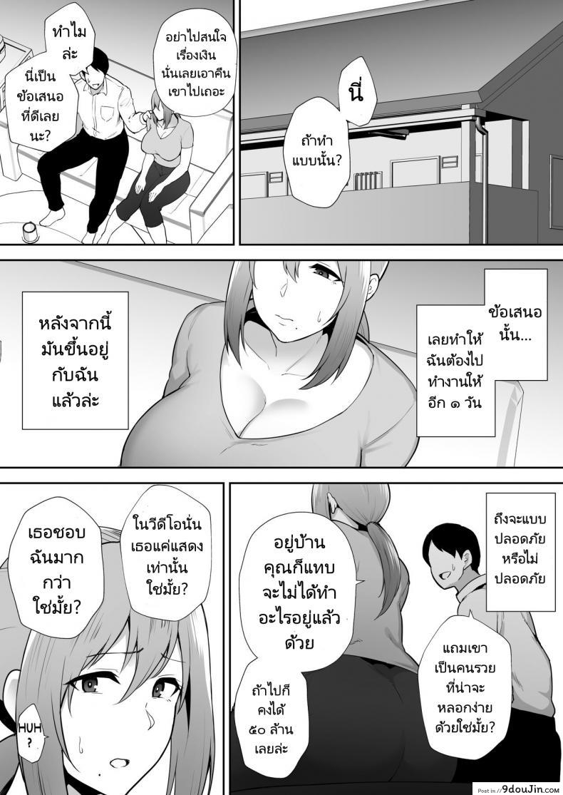 อ่านโดจิน ความรักมันทดแทนเงินไม่ได้หรอกนะ [Gagarin Kichi] แปลไทย หน้าที่ 44