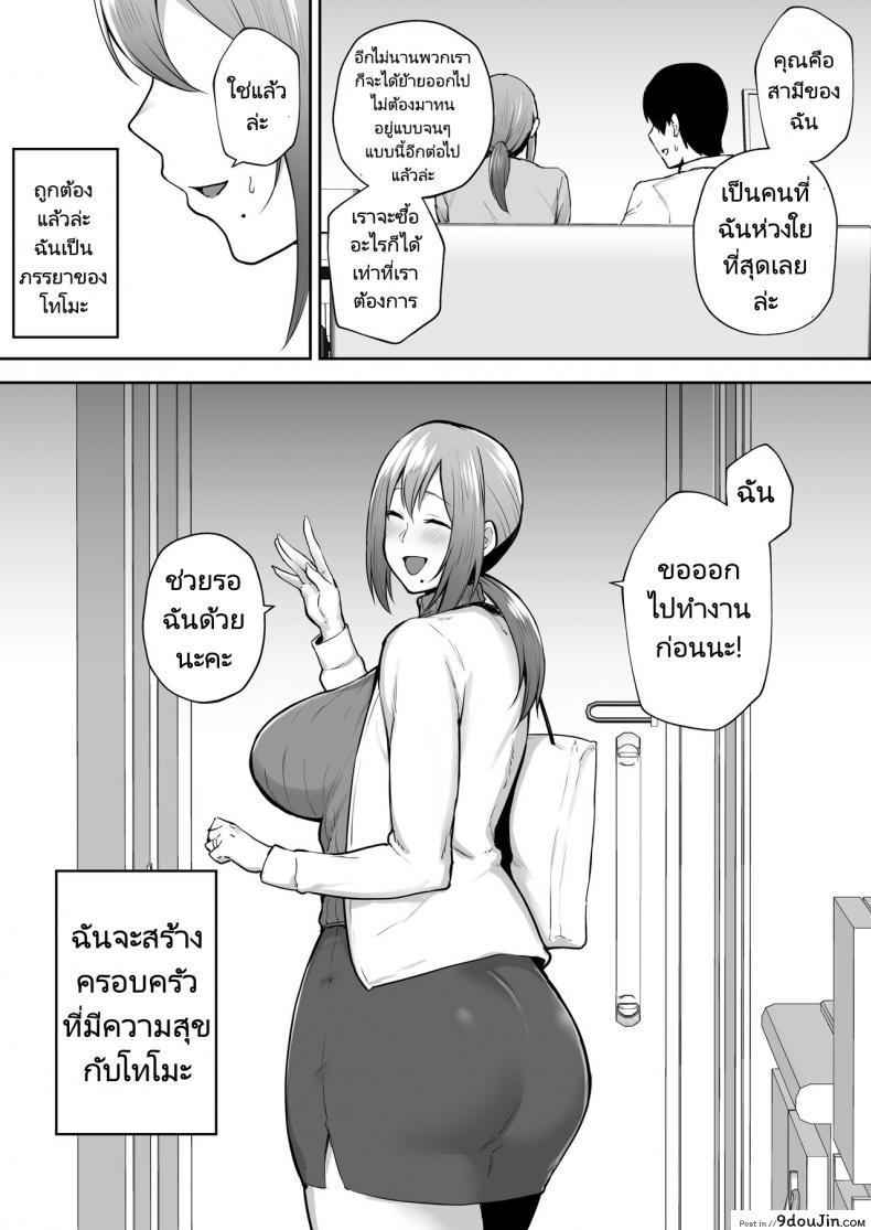 อ่านโดจิน ความรักมันทดแทนเงินไม่ได้หรอกนะ [Gagarin Kichi] แปลไทย หน้าที่ 45