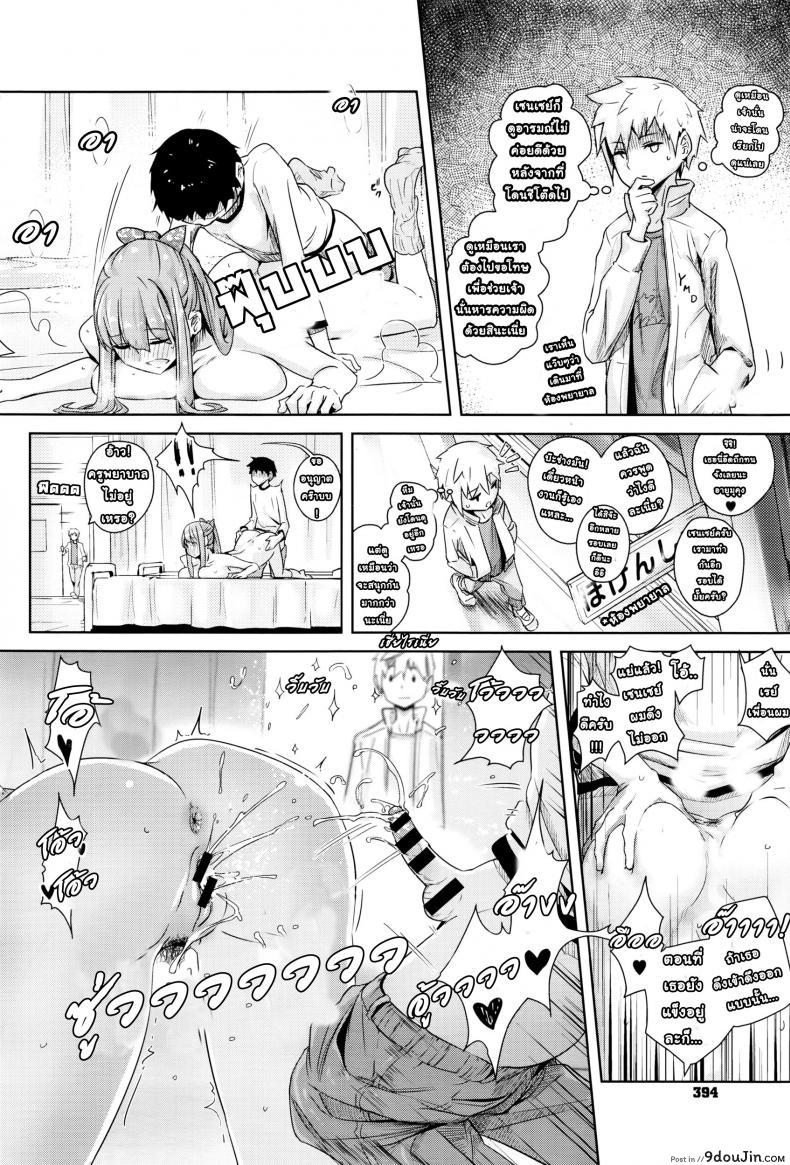 อ่านโดจิน กระบวนท่าจิ้มทะลวงข้ามสหัสวรรษพาเพลิน [Yamada no sei katsu ga daiichi] sukuramu แปลไทย หน้าที่ 17