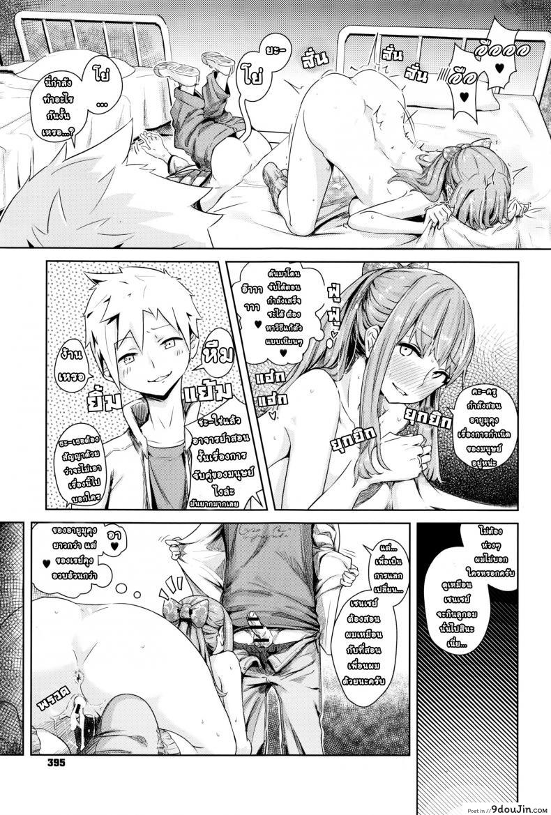 อ่านโดจิน กระบวนท่าจิ้มทะลวงข้ามสหัสวรรษพาเพลิน [Yamada no sei katsu ga daiichi] sukuramu แปลไทย หน้าที่ 18