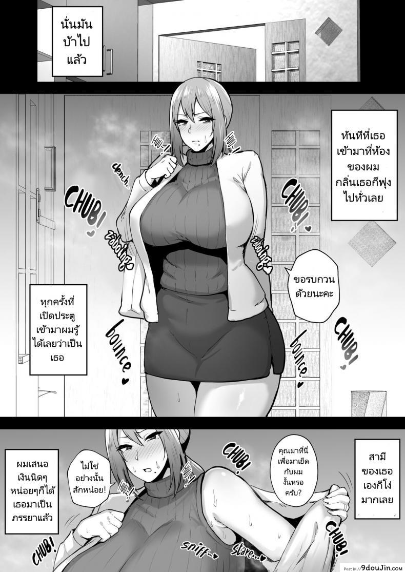อ่านโดจิน ความรักมันทดแทนเงินไม่ได้หรอกนะ [Gagarin Kichi] แปลไทย หน้าที่ 47