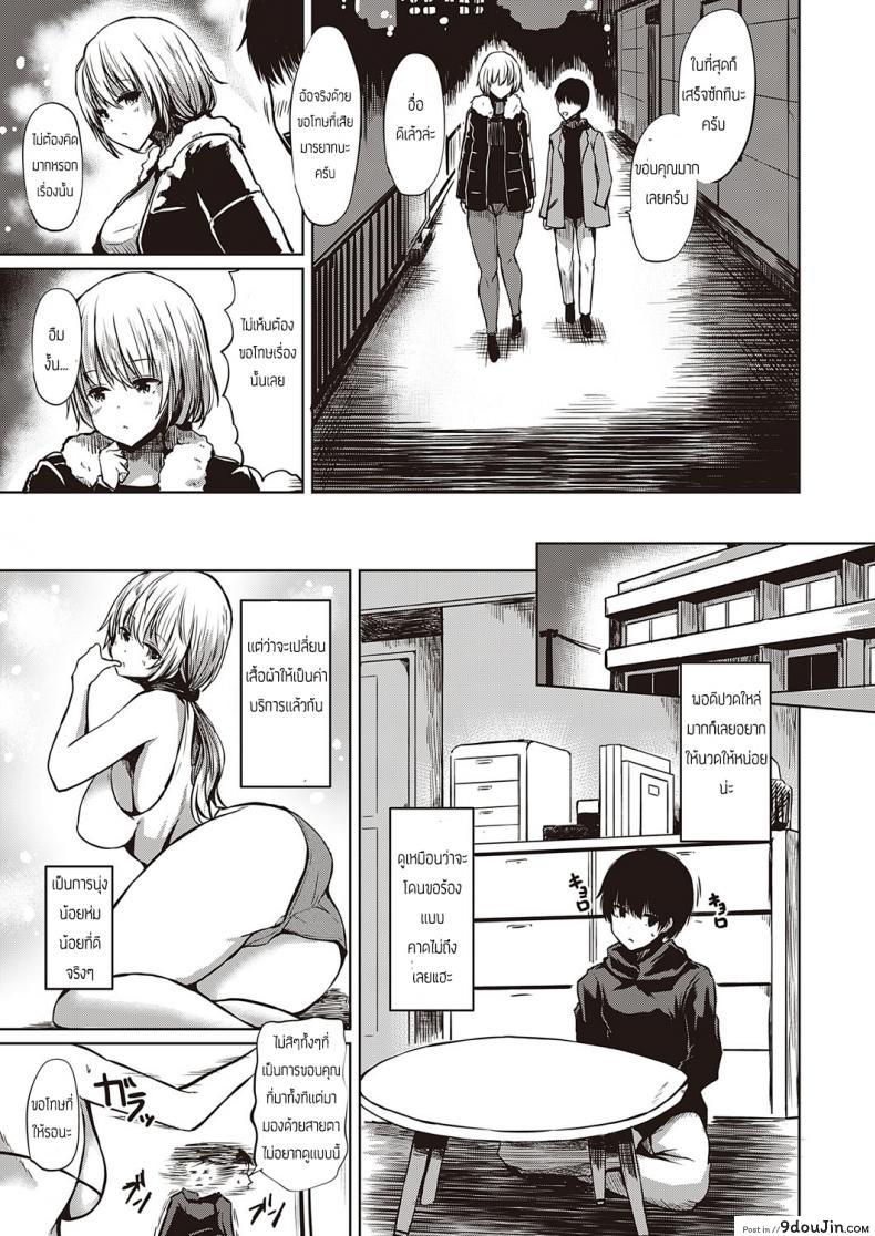 อ่านโดจิน ลึกเเค่ไหนเจ๊ไม่หวั่น [Haruyukiko] Oku made Hogushite หน้าที่ 3