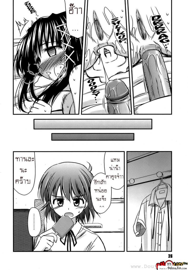อ่านโดจิน ครั้งแรก วัยแรกรุ่น [Konno Azure] Shishunki Crazies – Puberty Crazies ภาค 1 แปลไทย หน้าที่ 22