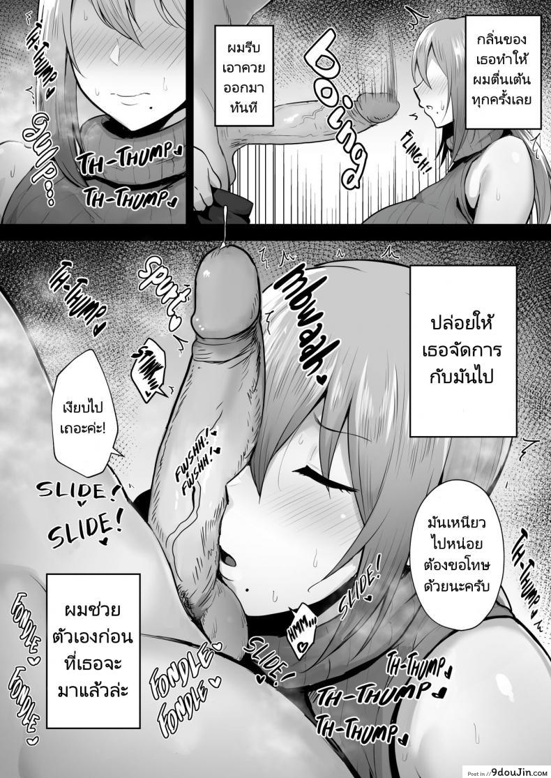 อ่านโดจิน ความรักมันทดแทนเงินไม่ได้หรอกนะ [Gagarin Kichi] แปลไทย หน้าที่ 48