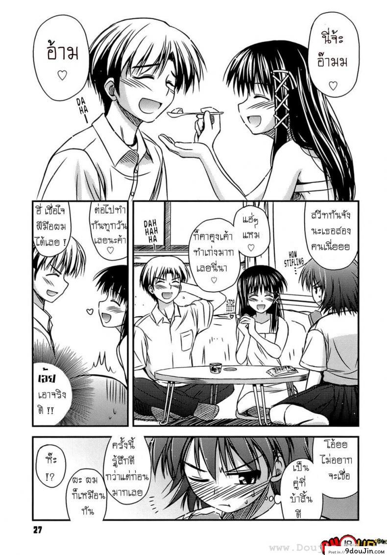 อ่านโดจิน ครั้งแรก วัยแรกรุ่น [Konno Azure] Shishunki Crazies – Puberty Crazies ภาค 1 แปลไทย หน้าที่ 23