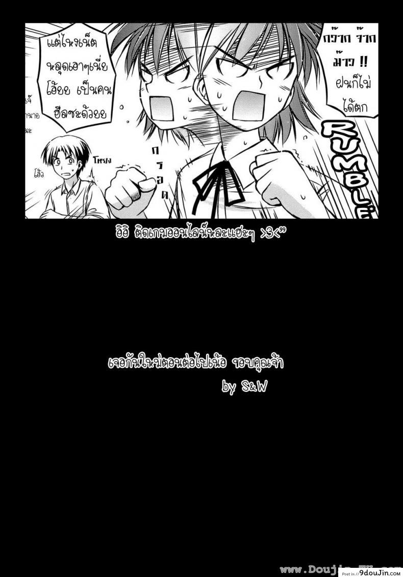 อ่านโดจิน ครั้งแรก วัยแรกรุ่น [Konno Azure] Shishunki Crazies – Puberty Crazies ภาค 1 แปลไทย หน้าที่ 26