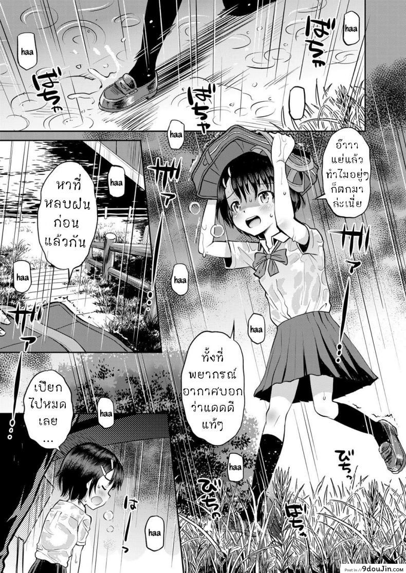 หลบฝน ใต้สะพาน [Tamachi Yuki] Amefuru Kouka Shita de  Under The Overpass In The Rain