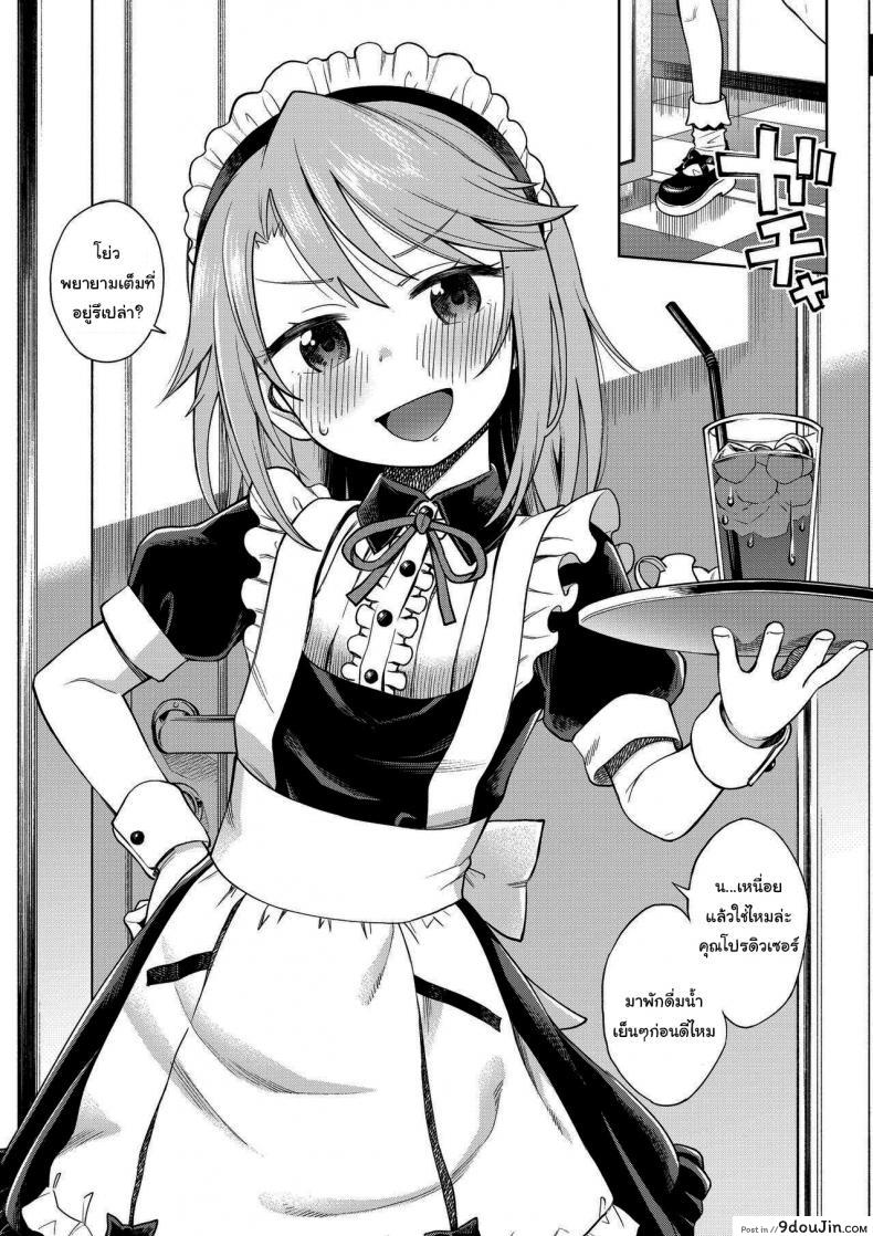 อ่านโดจิน ก็มันยังไม่พอนี่นา [Ezokuroten (Miyanogi Jiji)] Warui Ko Haru-chin (THE [email protected] CINDERELLA GIRLS) หน้าที่ 2