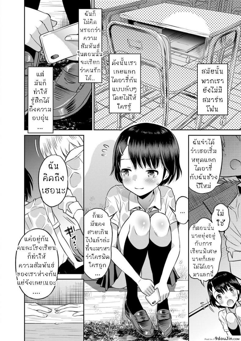 อ่านโดจิน หลบฝน ใต้สะพาน [Tamachi Yuki] Amefuru Kouka Shita de  Under The Overpass In The Rain หน้าที่ 4