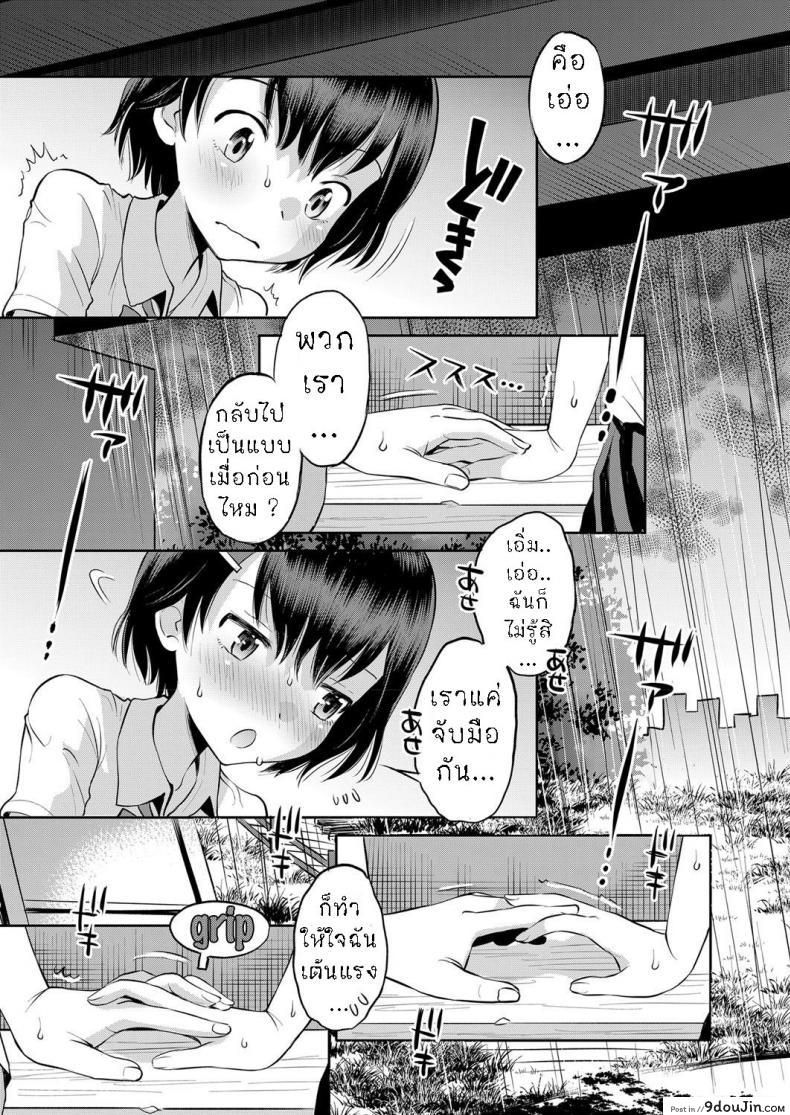 อ่านโดจิน หลบฝน ใต้สะพาน [Tamachi Yuki] Amefuru Kouka Shita de  Under The Overpass In The Rain หน้าที่ 5