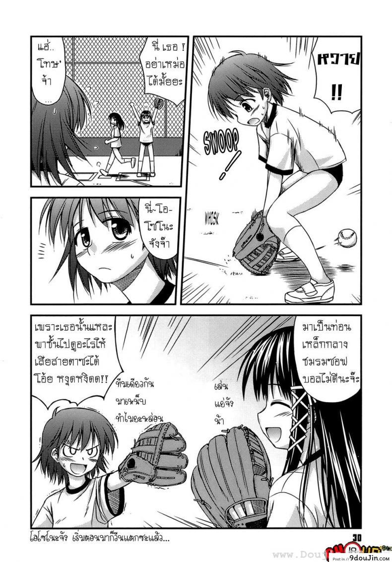 อ่านโดจิน ครั้งแรก วัยแรกรุ่น [Konno Azure] Shishunki Crazies – Puberty Crazies ภาค 2 หน้าที่ 2
