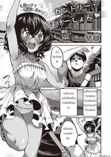 Kantori bakeshon อ่านฟรี [Yu]