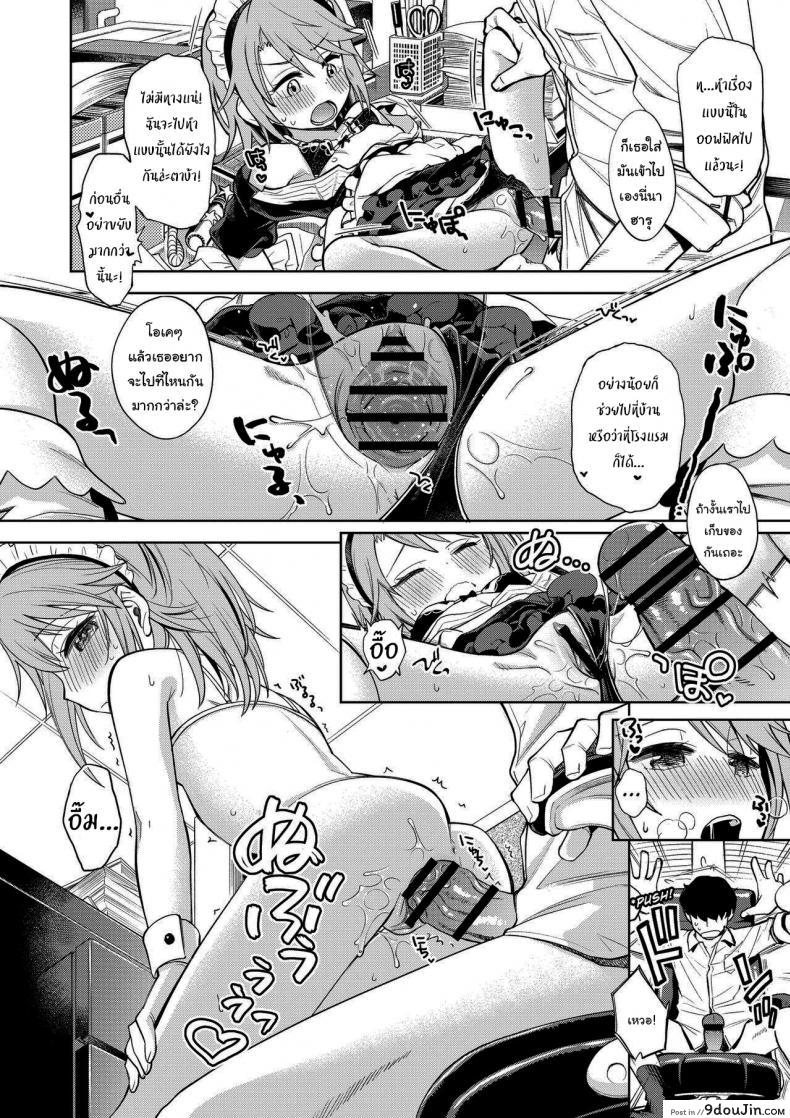 อ่านโดจิน ก็มันยังไม่พอนี่นา [Ezokuroten (Miyanogi Jiji)] Warui Ko Haru-chin แปลไทย หน้าที่ 7