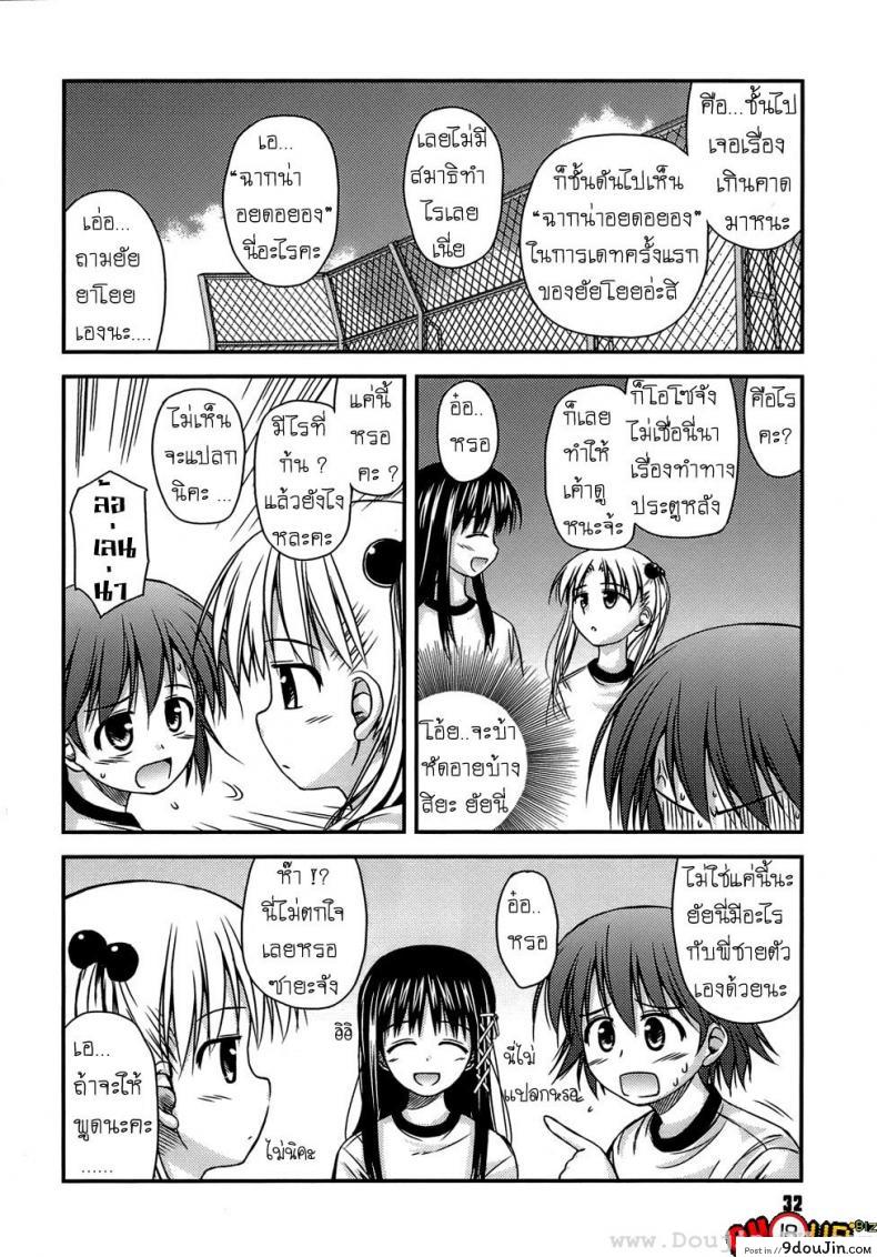 อ่านโดจิน ครั้งแรก วัยแรกรุ่น [Konno Azure] Shishunki Crazies – Puberty Crazies ภาค 2 หน้าที่ 4