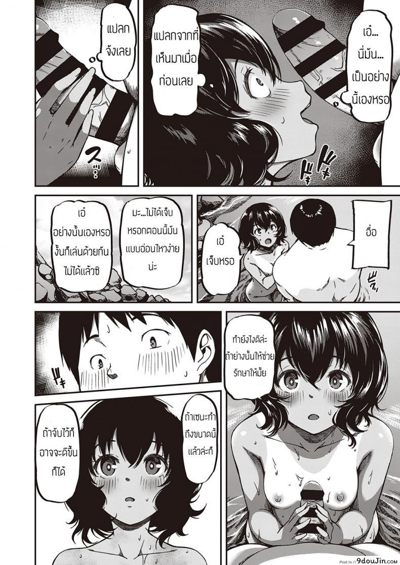 อ่านโดจิน ฤดูร้อนฤดูรัก [Yu] Kantori bakeshon หน้าที่ 6