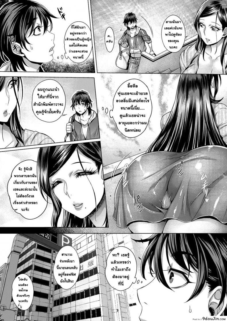 อ่านโดจิน โชว์ทุกฉาก ครางทุกช็อต [Momofuki Rio] Junyoku Kaihouku ภาค 1 หน้าที่ 2