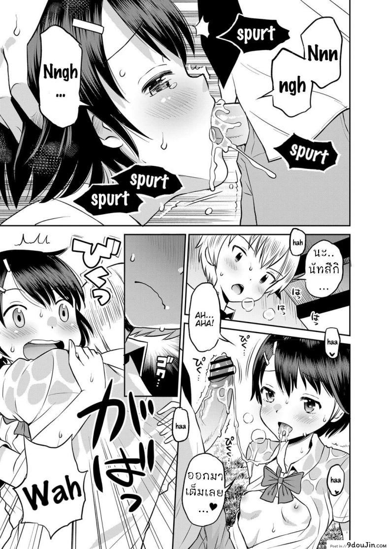 อ่านโดจิน หลบฝน ใต้สะพาน [Tamachi Yuki] แปลไทย หน้าที่ 11