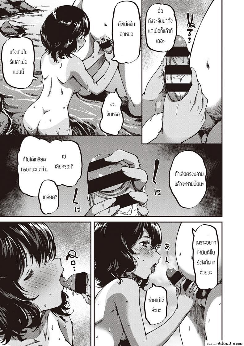 อ่านโดจิน Kantori bakeshon อ่านฟรี [Yu] หน้าที่ 7