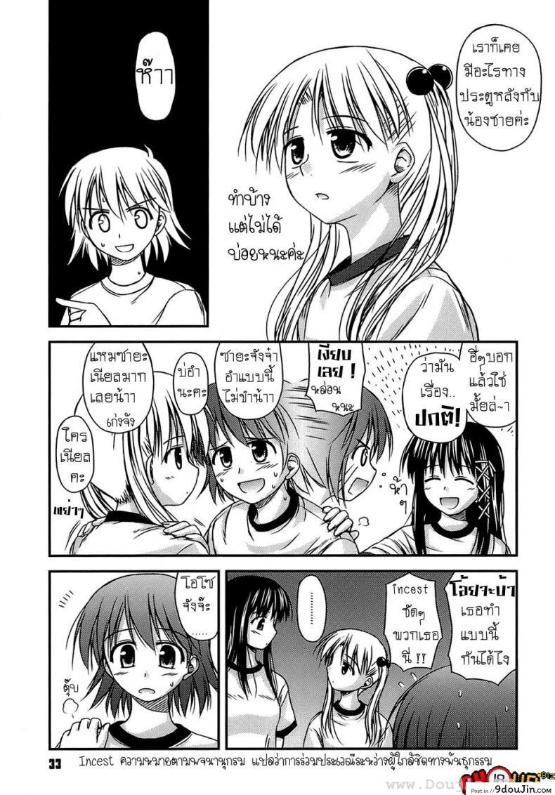 อ่านโดจิน ครั้งแรก วัยแรกรุ่น [Konno Azure] Shishunki Crazies – Puberty Crazies ภาค 2 หน้าที่ 5