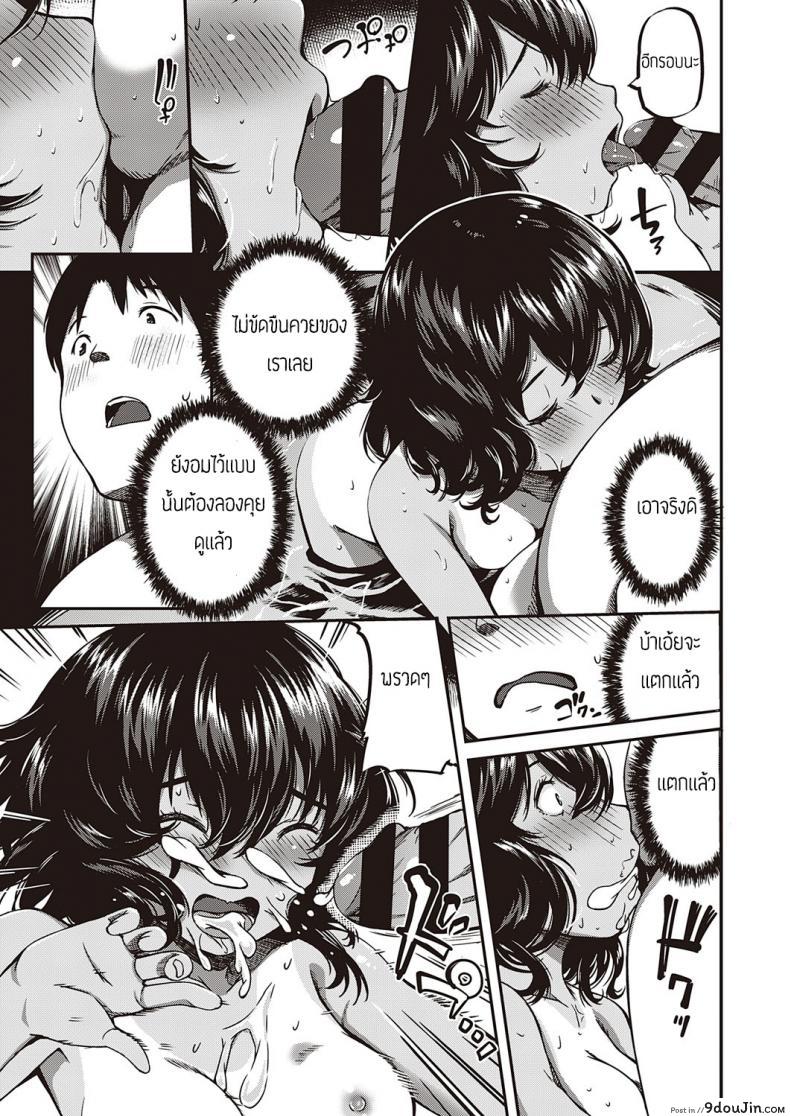 อ่านโดจิน Kantori bakeshon อ่านฟรี [Yu] หน้าที่ 9