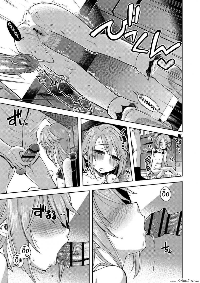 อ่านโดจิน ก็มันยังไม่พอนี่นา [Ezokuroten (Miyanogi Jiji)] Warui Ko Haru-chin แปลไทย หน้าที่ 16