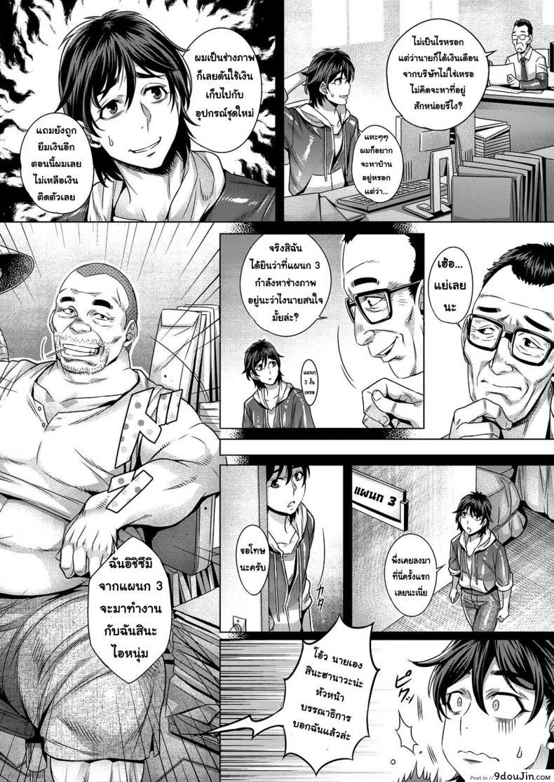 อ่านโดจิน โชว์ทุกฉาก ครางทุกช็อต [Momofuki Rio] Junyoku Kaihouku ภาค 1 หน้าที่ 3