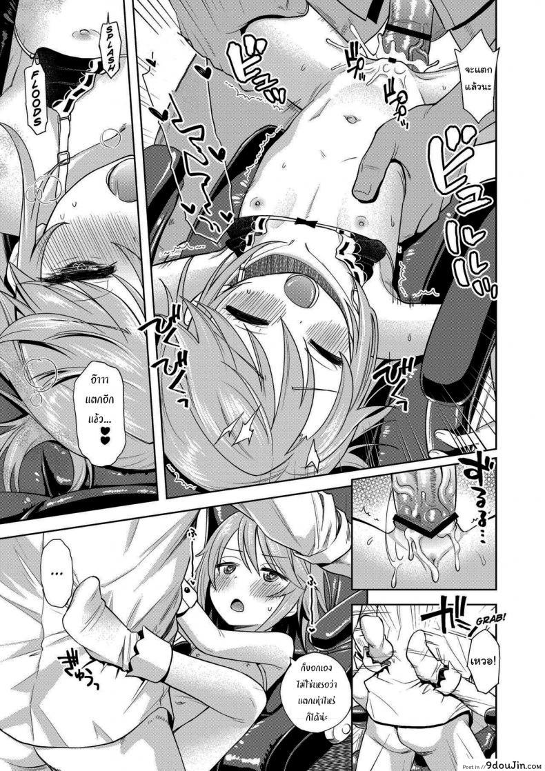 อ่านโดจิน ก็มันยังไม่พอนี่นา [Ezokuroten (Miyanogi Jiji)] Warui Ko Haru-chin แปลไทย หน้าที่ 20