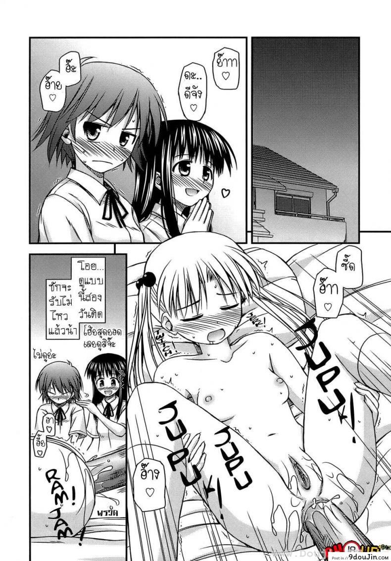 อ่านโดจิน ครั้งแรก วัยแรกรุ่น [Konno Azure] Shishunki Crazies – Puberty Crazies ภาค 2 แปลไทย หน้าที่ 8