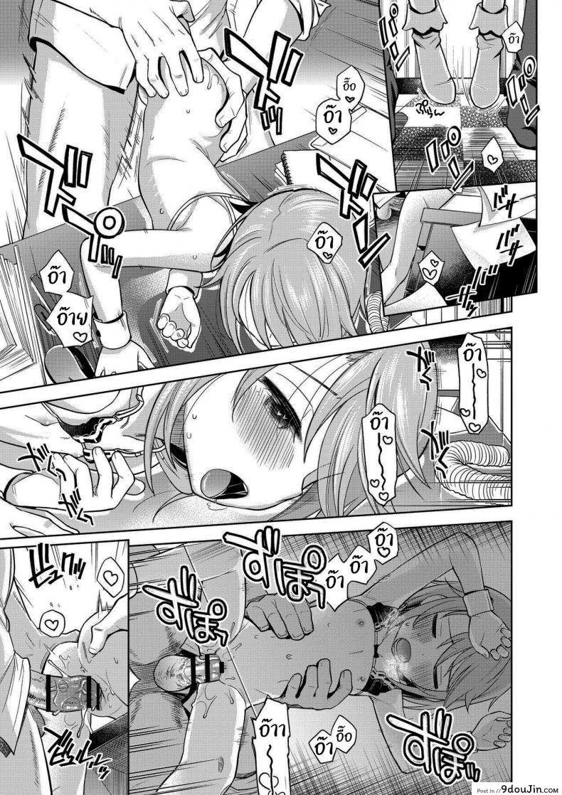 อ่านโดจิน ก็มันยังไม่พอนี่นา [Ezokuroten (Miyanogi Jiji)] Warui Ko Haru-chin แปลไทย หน้าที่ 22