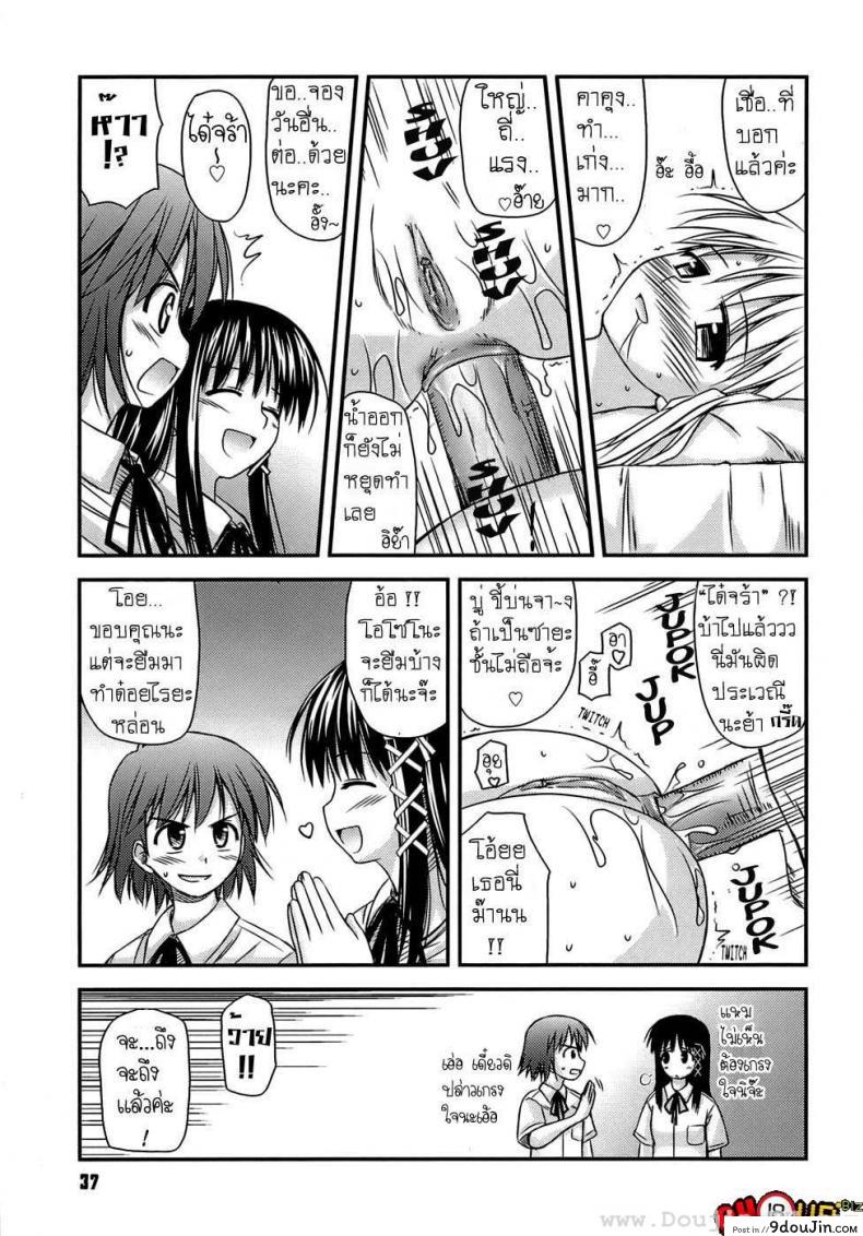 อ่านโดจิน ครั้งแรก วัยแรกรุ่น [Konno Azure] Shishunki Crazies – Puberty Crazies ภาค 2 แปลไทย หน้าที่ 9