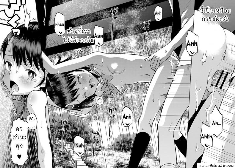 อ่านโดจิน หลบฝน ใต้สะพาน [Tamachi Yuki] แปลไทย หน้าที่ 20