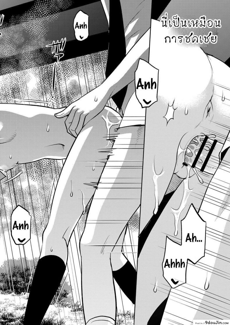 อ่านโดจิน หลบฝน ใต้สะพาน [Tamachi Yuki] แปลไทย หน้าที่ 21
