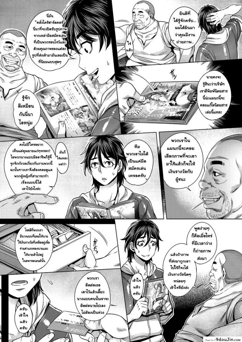 อ่านโดจิน โชว์ทุกฉาก ครางทุกช็อต [Momofuki Rio] Junyoku Kaihouku ภาค 1 หน้าที่ 4