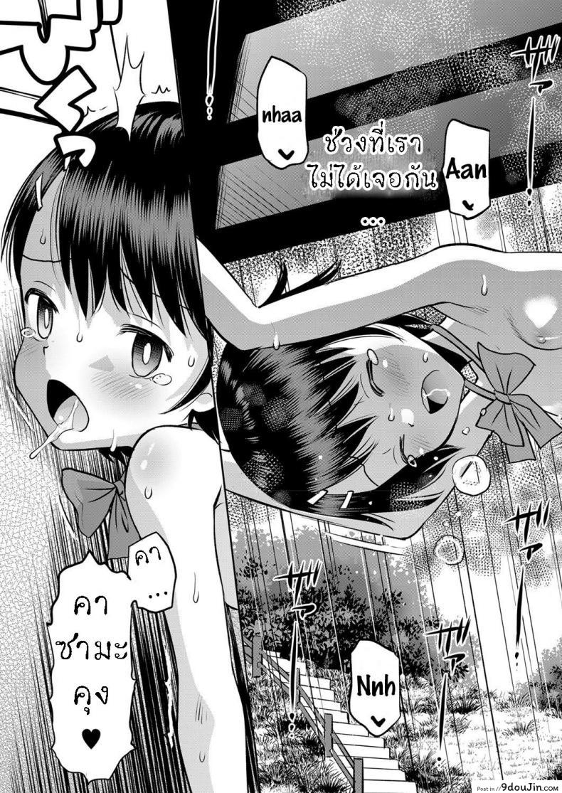 อ่านโดจิน หลบฝน ใต้สะพาน [Tamachi Yuki] แปลไทย หน้าที่ 22