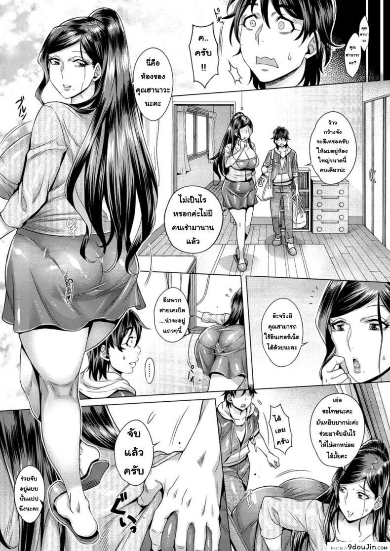 อ่านโดจิน โชว์ทุกฉาก ครางทุกช็อต [Momofuki Rio] Junyoku Kaihouku ภาค 1 หน้าที่ 5
