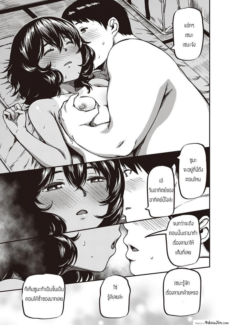 อ่านโดจิน Kantori bakeshon อ่านฟรี [Yu] หน้าที่ 25