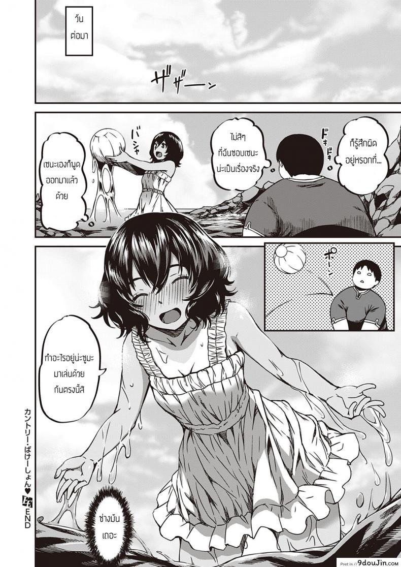 อ่านโดจิน Kantori bakeshon อ่านฟรี [Yu] หน้าที่ 26