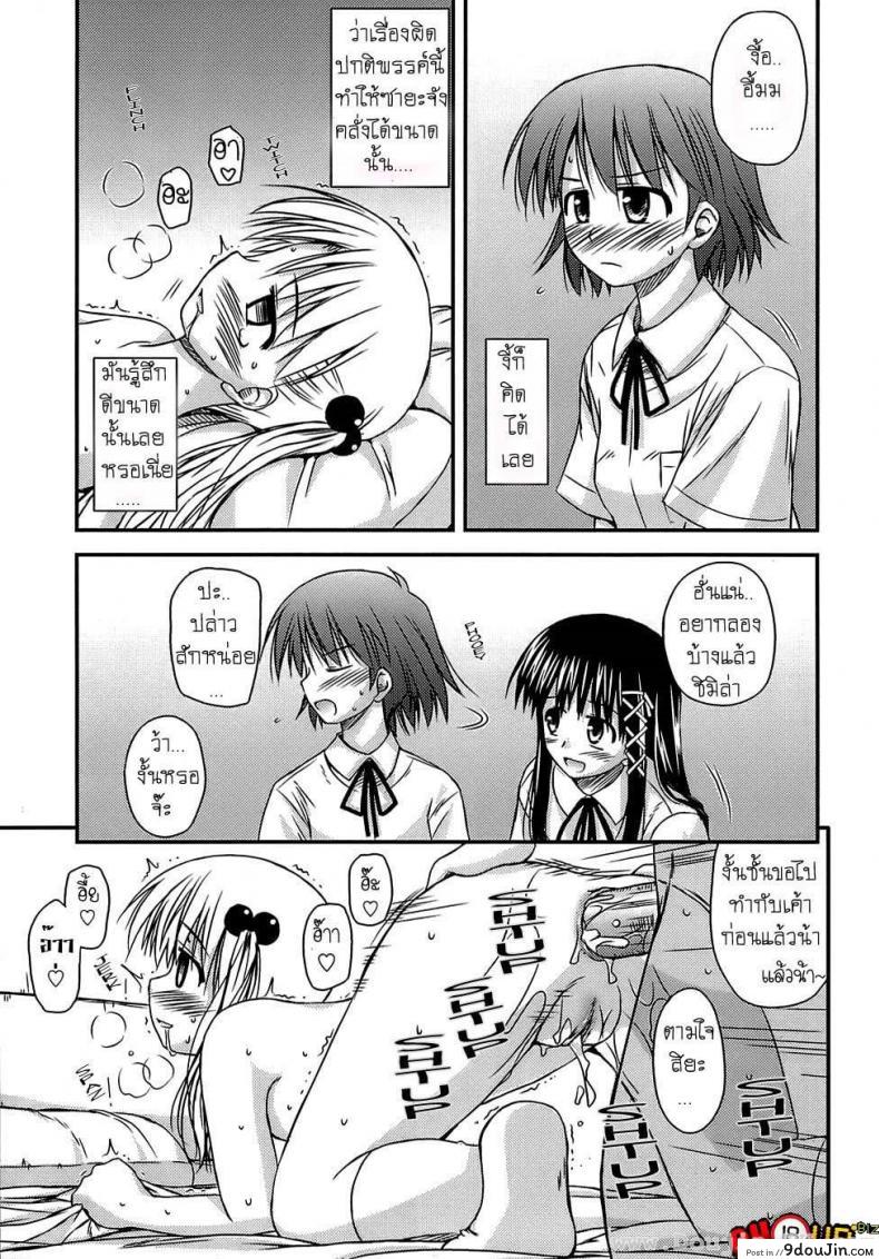อ่านโดจิน ครั้งแรก วัยแรกรุ่น [Konno Azure] Shishunki Crazies – Puberty Crazies ภาค 2 แปลไทย หน้าที่ 11